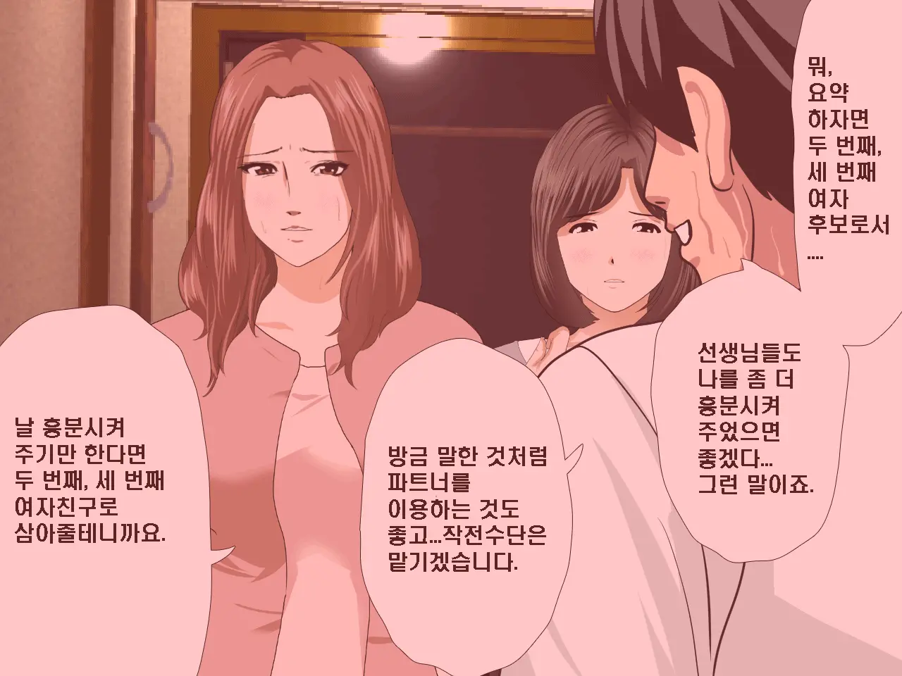 Saimin Seikyouiku 9 | 최면성교육 제9화